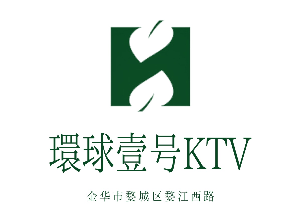 金华环球壹号KTV