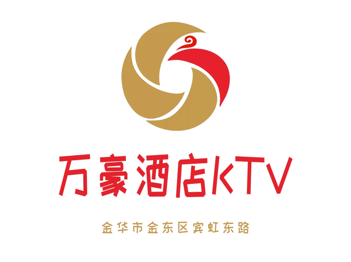 金华万豪酒店KTV