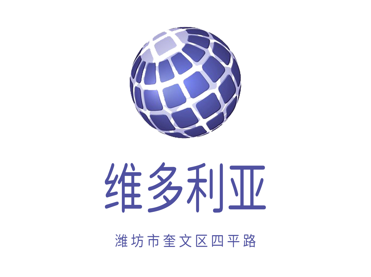 潍坊维多利亚KTV