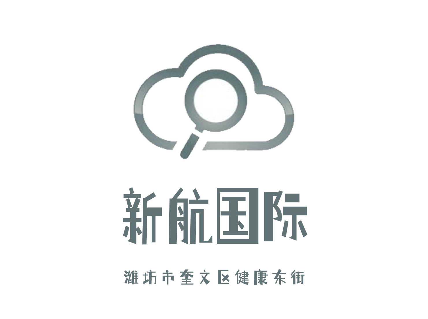 潍坊新航国际KTV