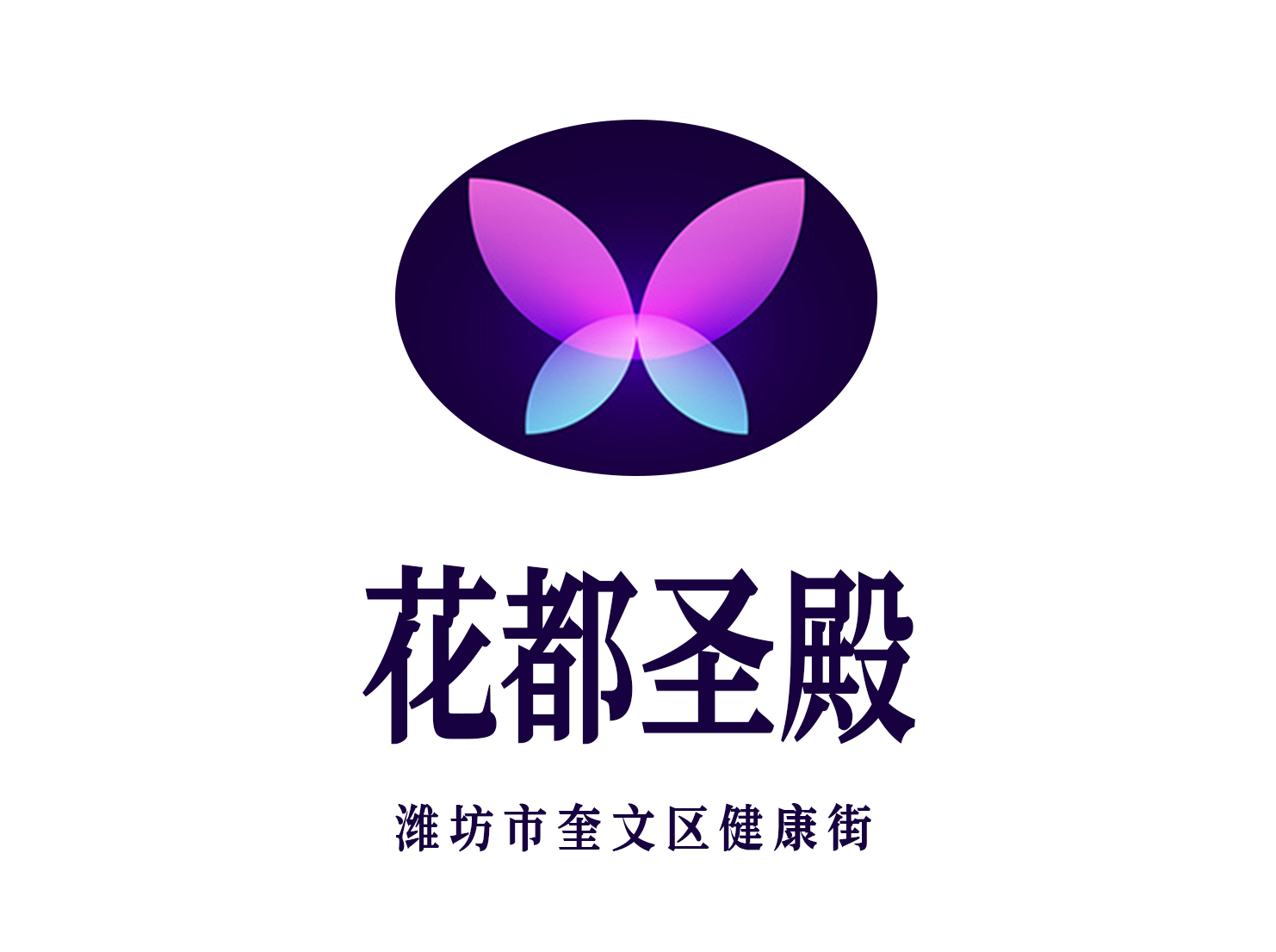 潍坊花都圣殿KTV
