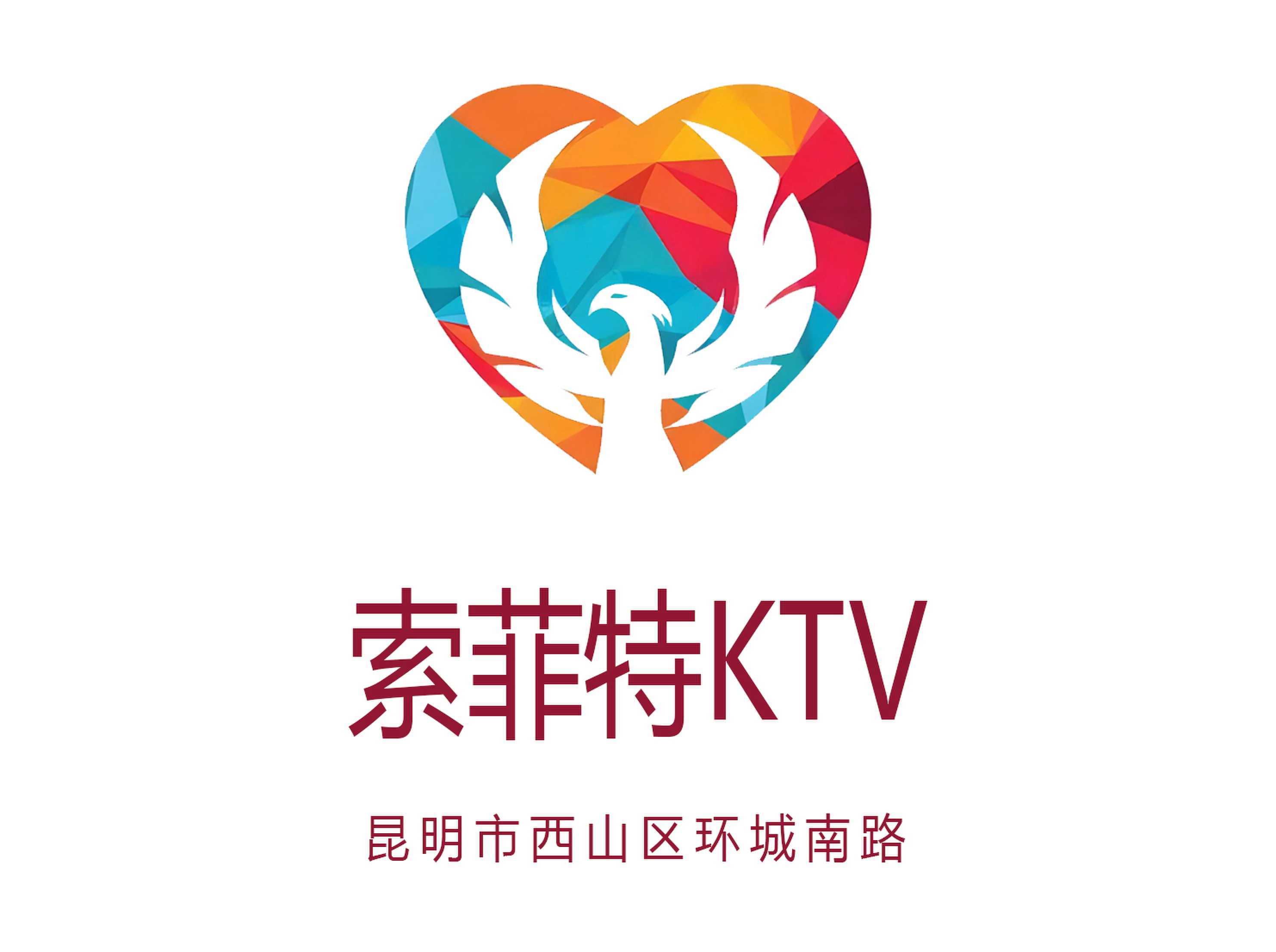 昆明索菲特KTV