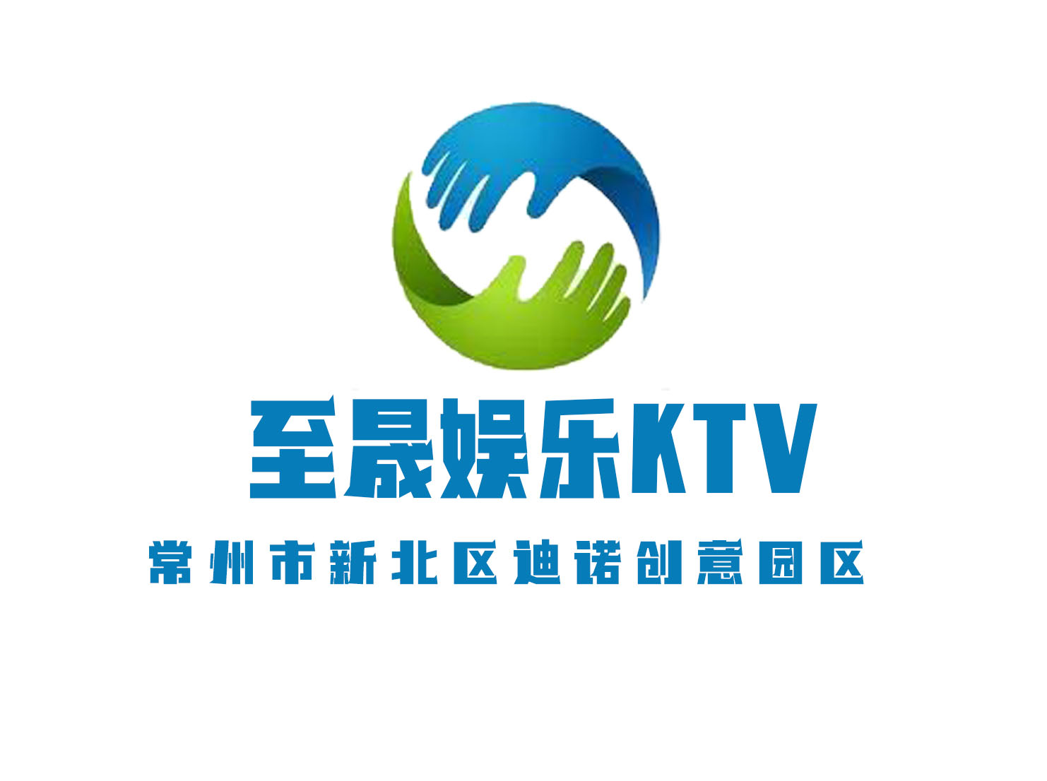 常州至晟娱乐KTV