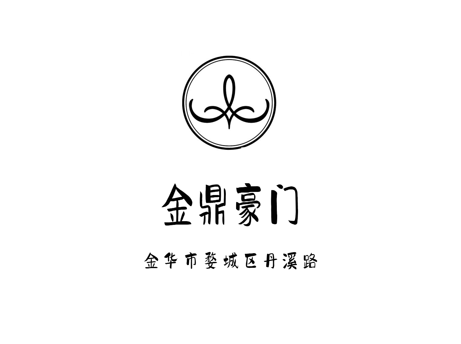 金华金鼎豪门娱乐会所
