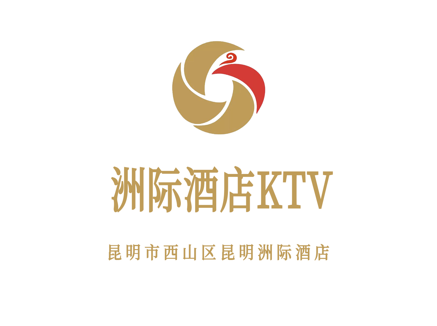 昆明洲际酒店KTV