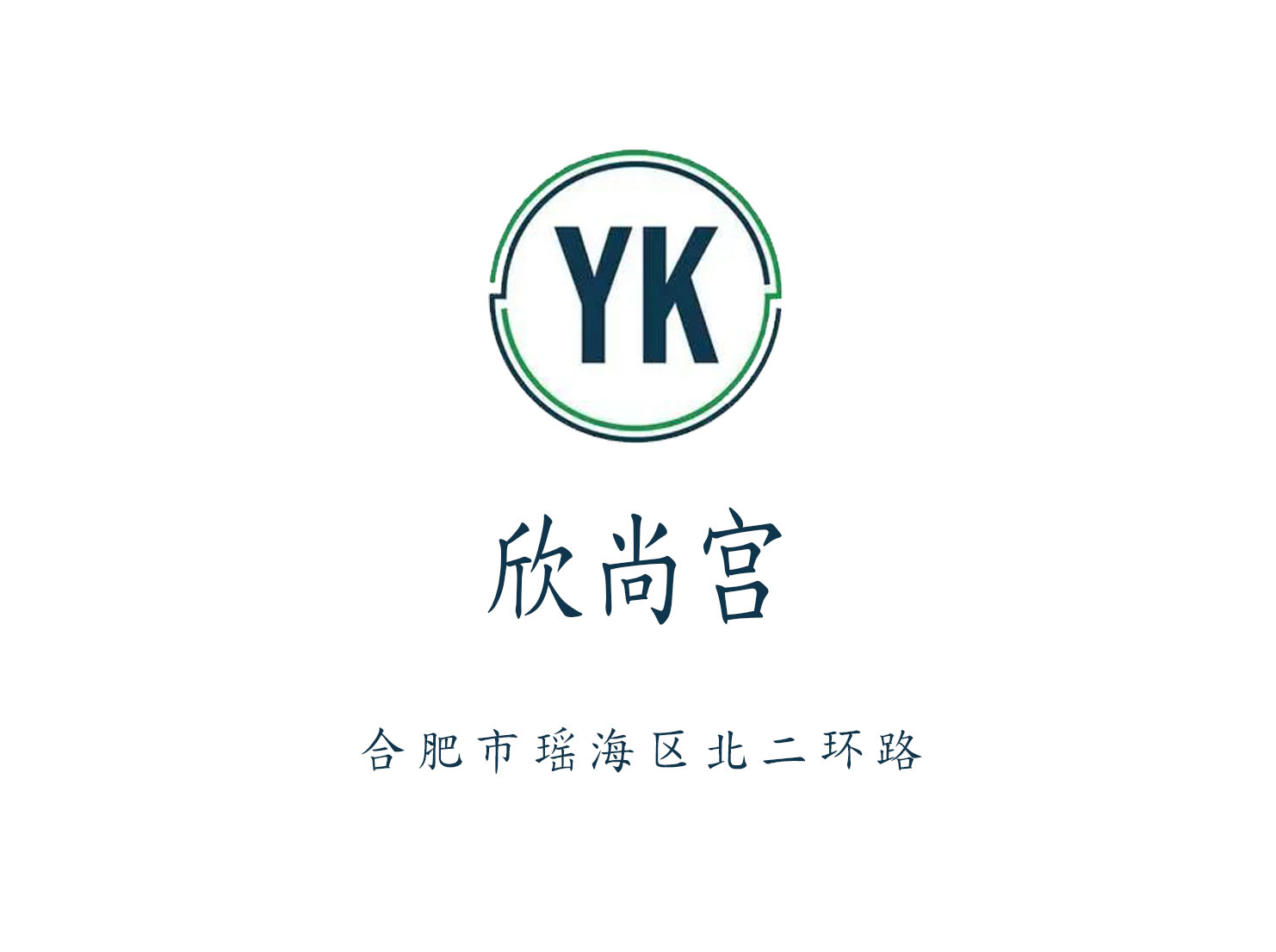 合肥欣尚宫KTV