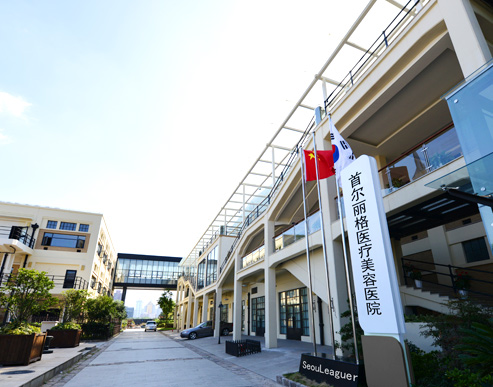 上海首尔丽格医疗美容医院