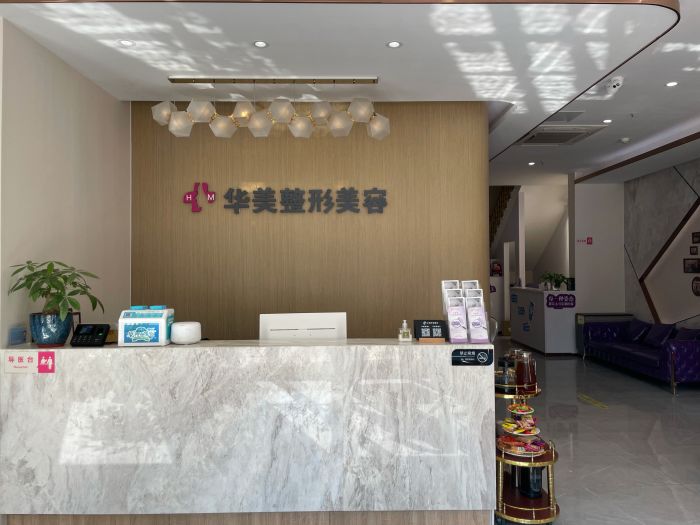 无锡童颜针整形医院有哪些?上榜前五医院深受爱美人士欢迎！华美仍在榜！