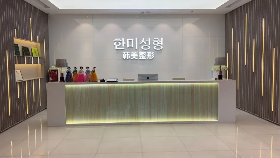 南昌韩美美容医院
