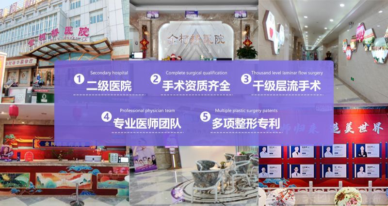 绍兴金柯桥医疗美容医院