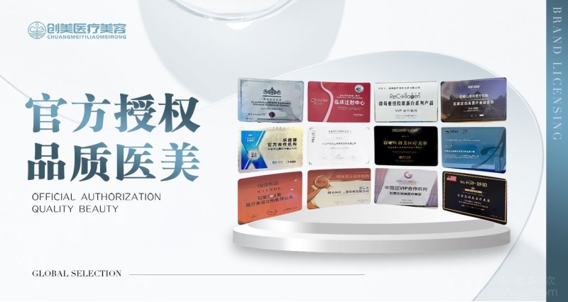 石家庄创美医疗美容
