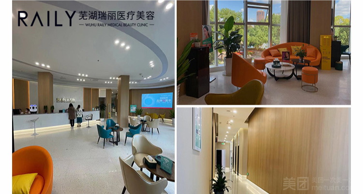 芜湖瑞丽整形医院