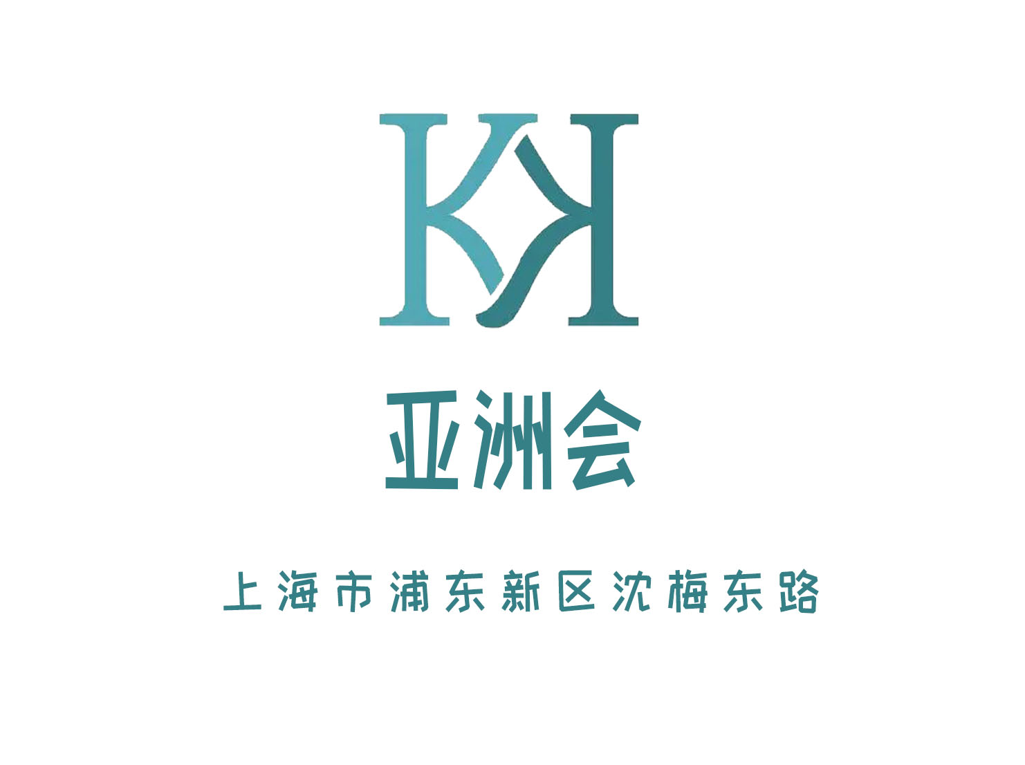 上海亚洲会KTV