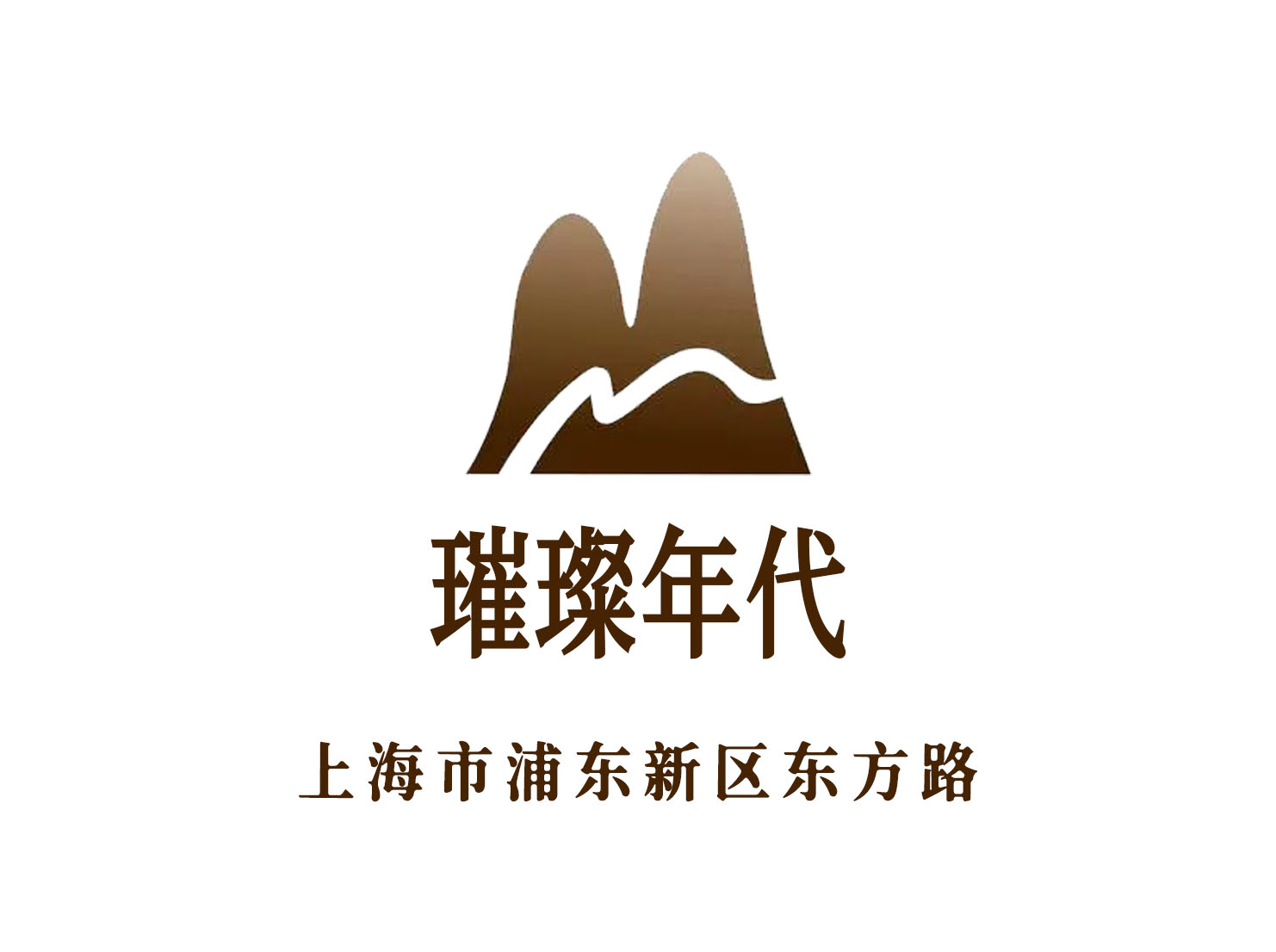上海璀璨年代夜总会
