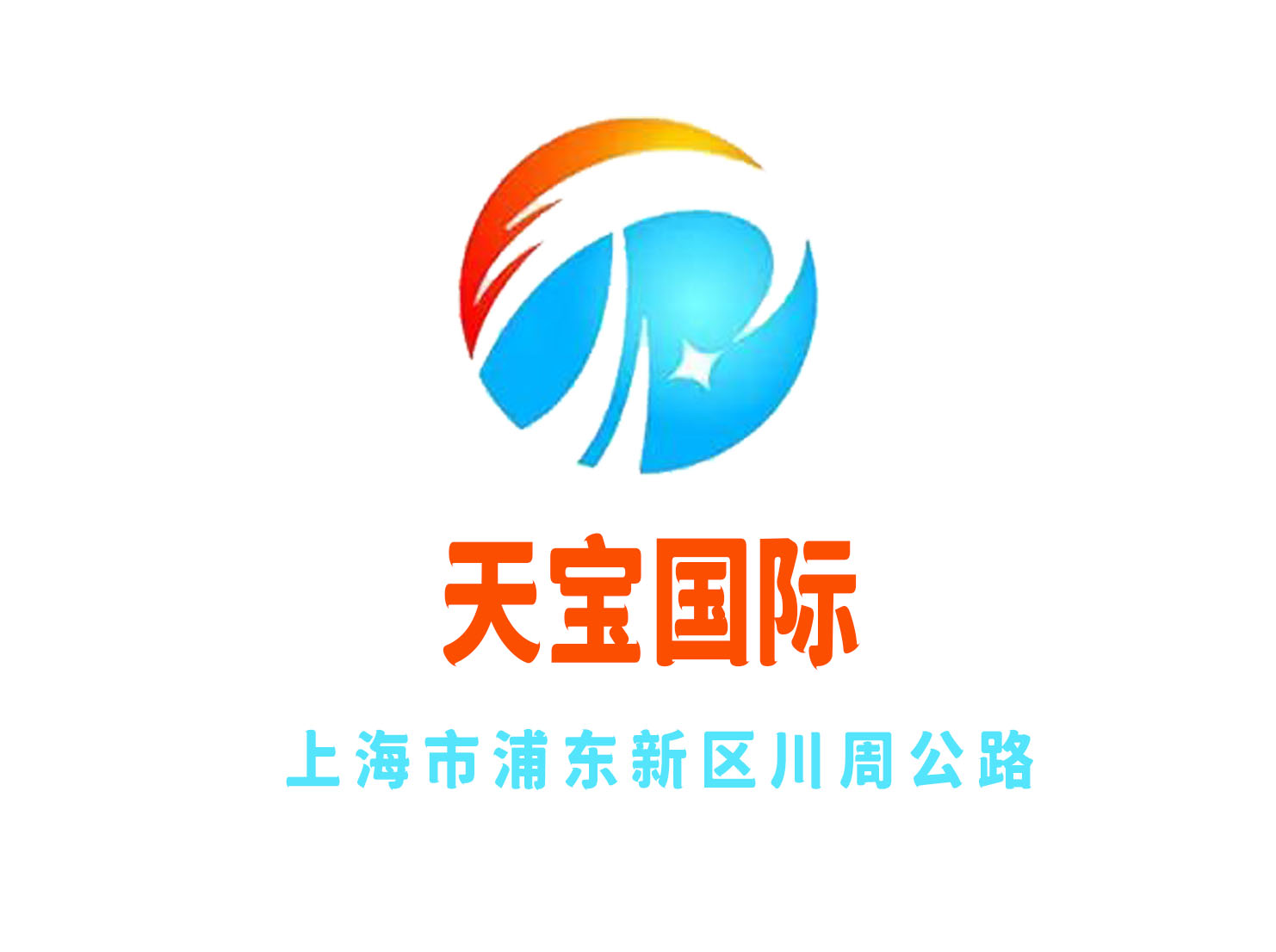 上海天宝国际夜总会