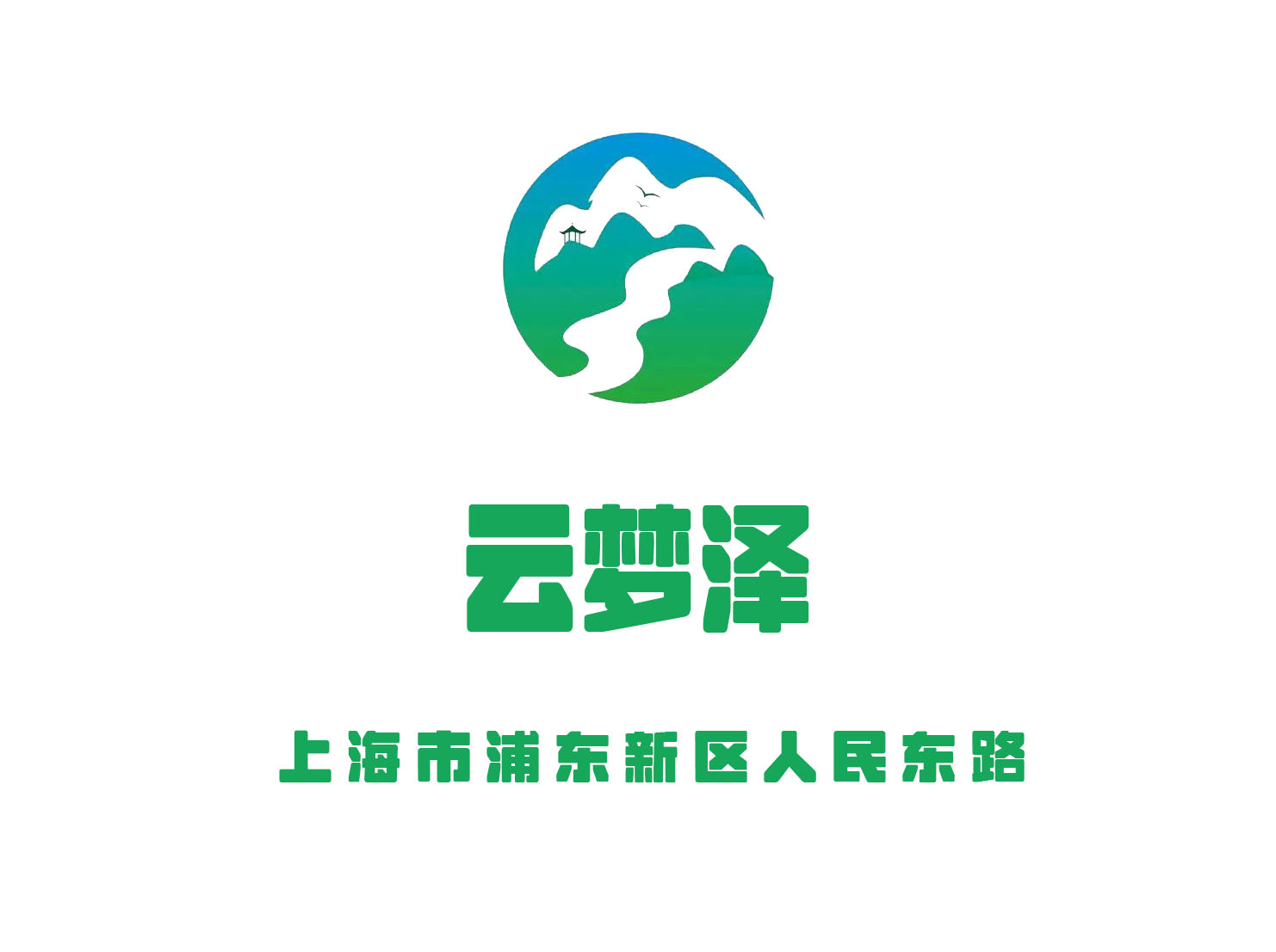 上海云梦泽夜总会