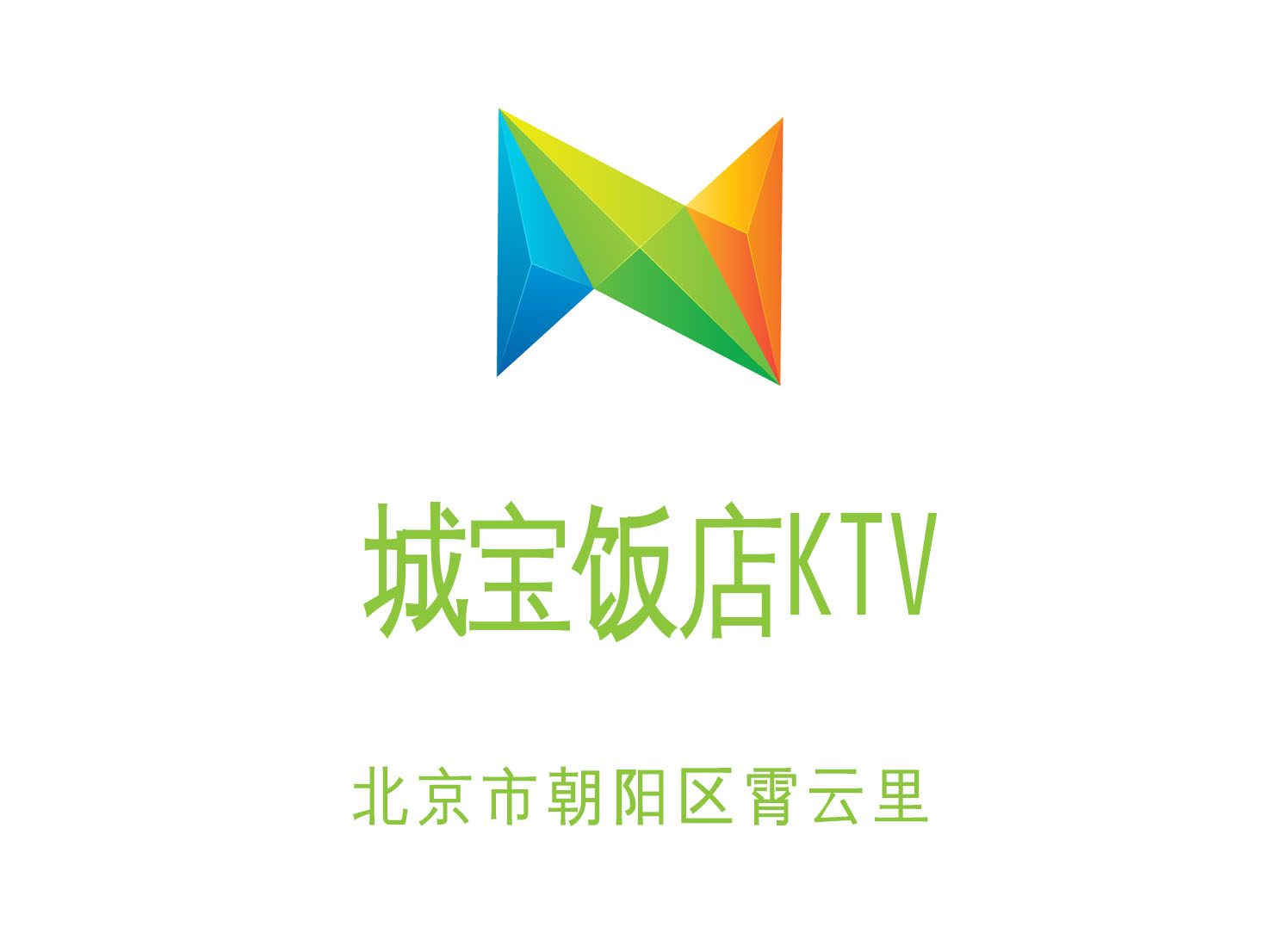 北京城宝饭店KTV