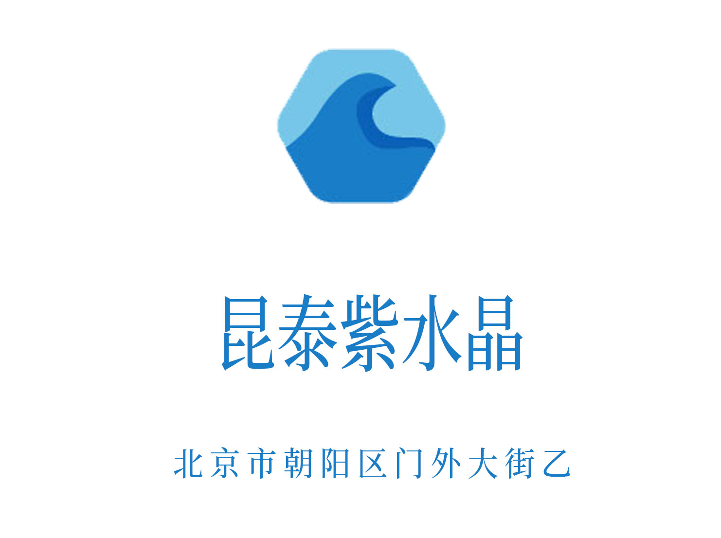 北京昆泰紫水晶夜总会