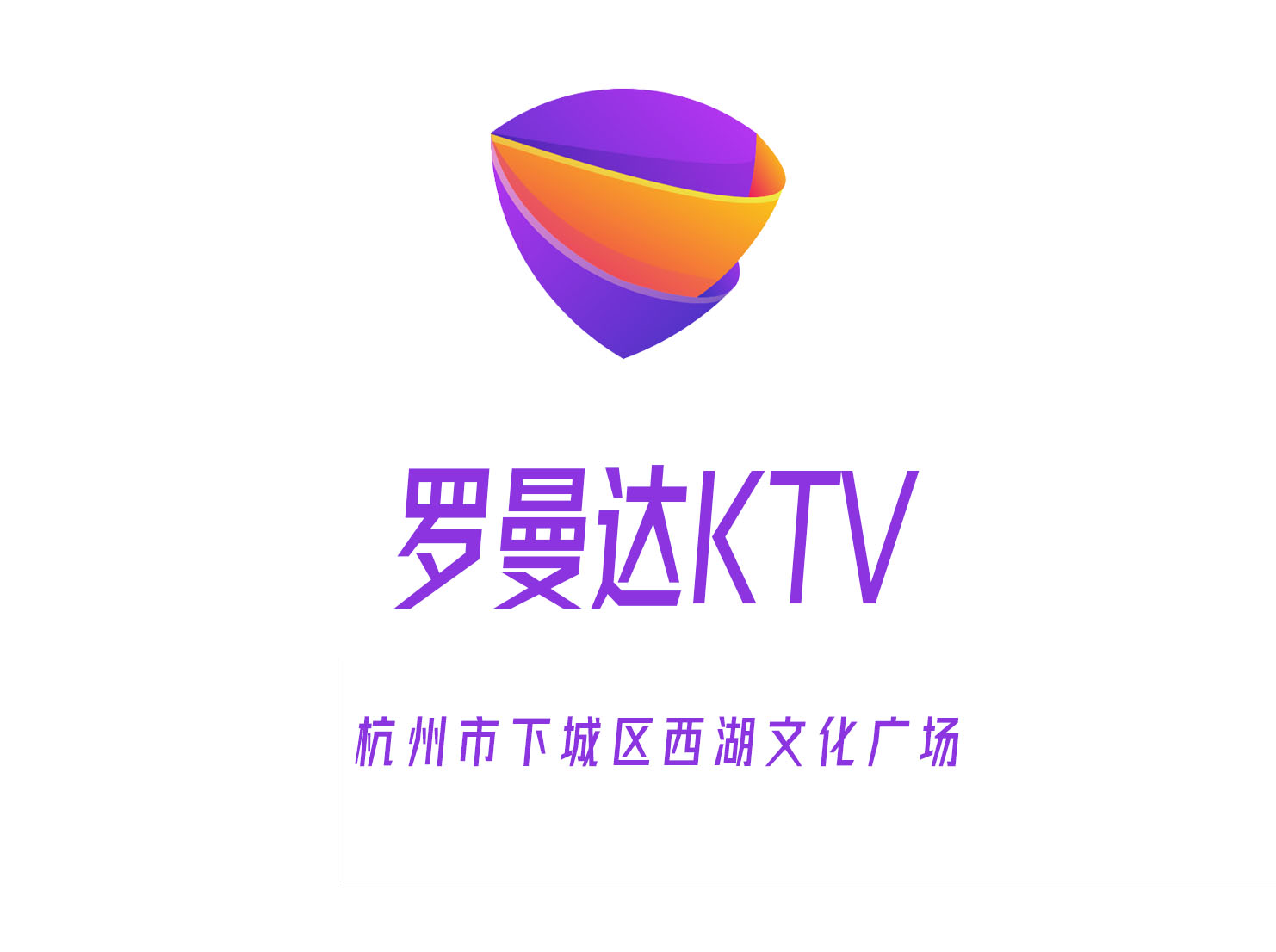 杭州罗曼达KTV