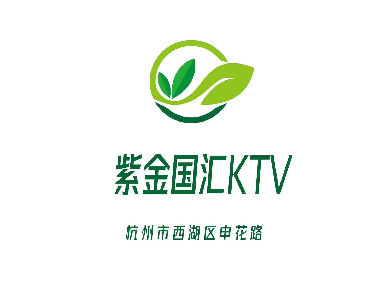 杭州紫金国汇KTV