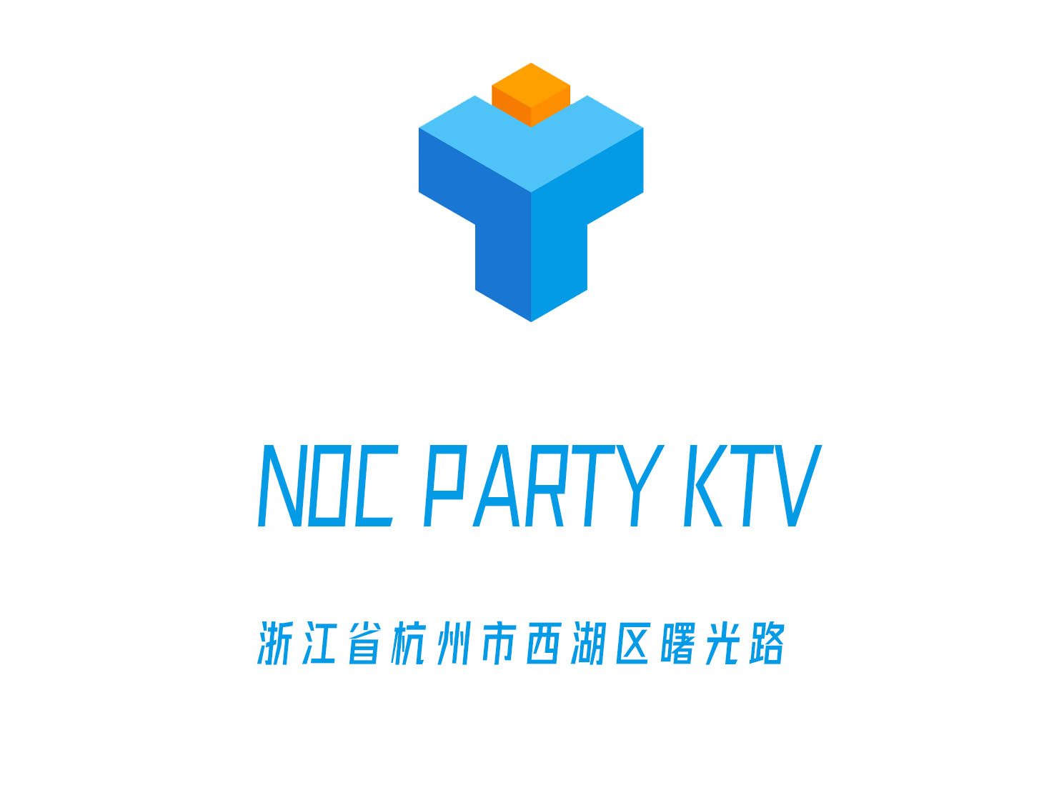 杭州NOC PARTY KTV