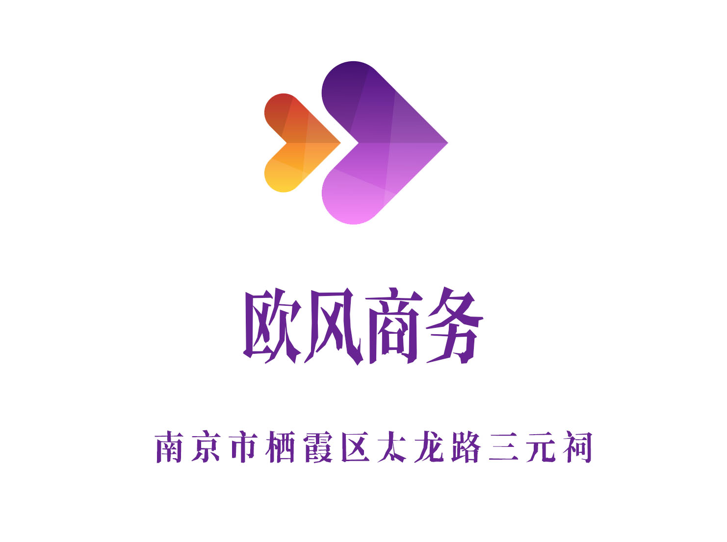 南京欧风商务KTV