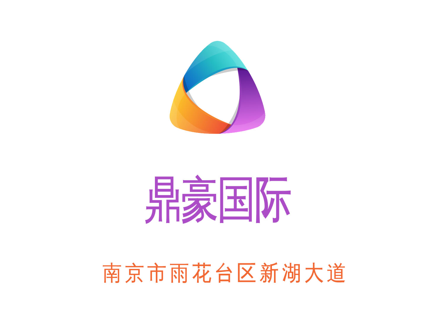 南京鼎豪KTV