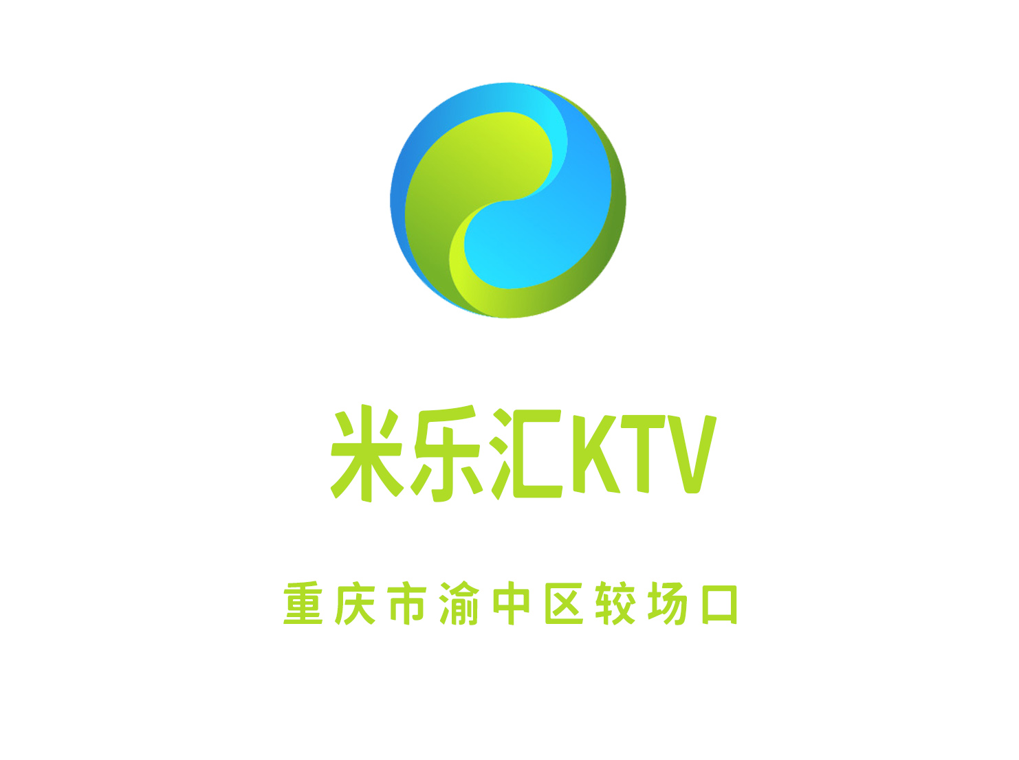 重庆米乐汇KTV