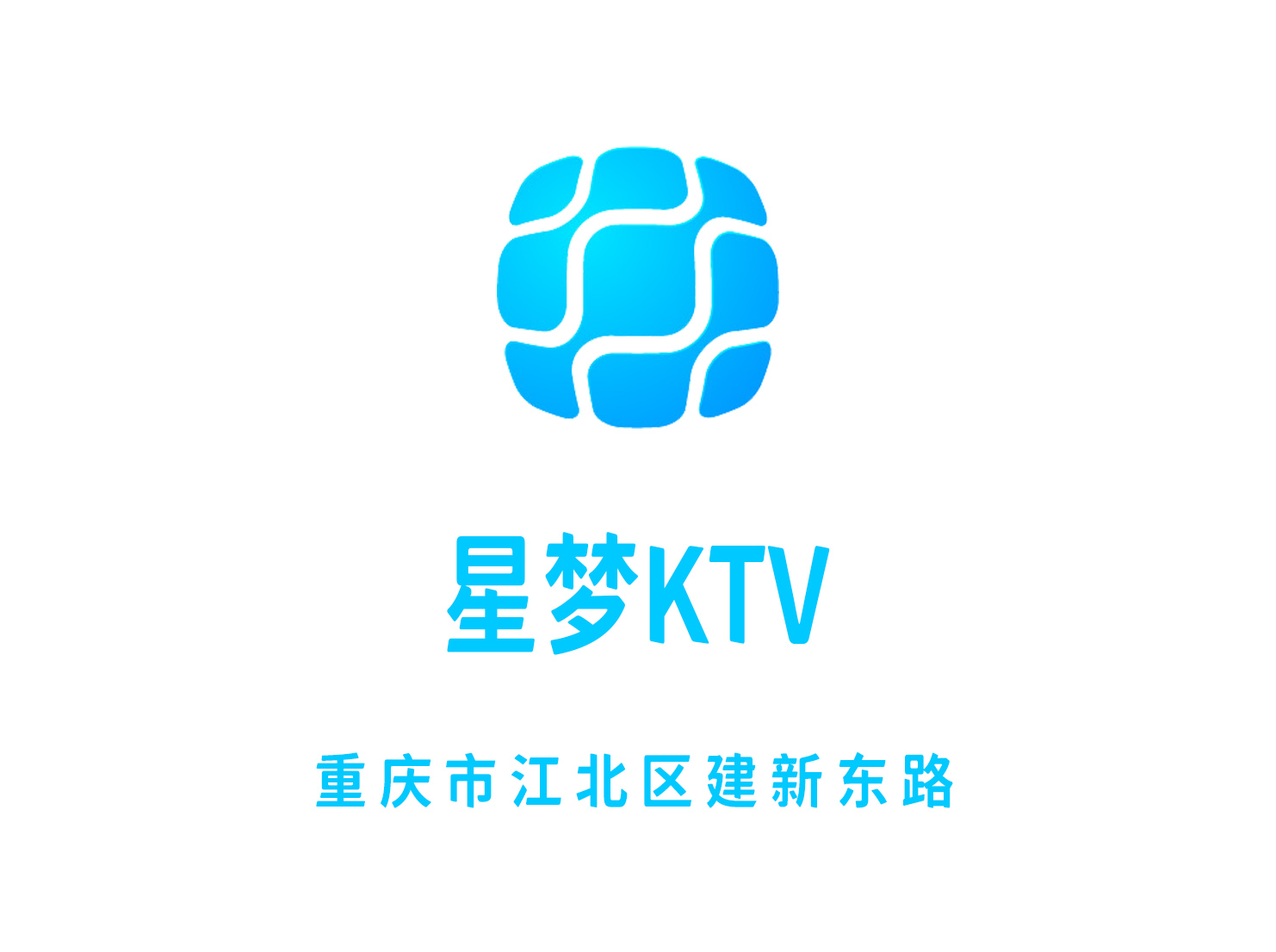 重庆星梦KTV