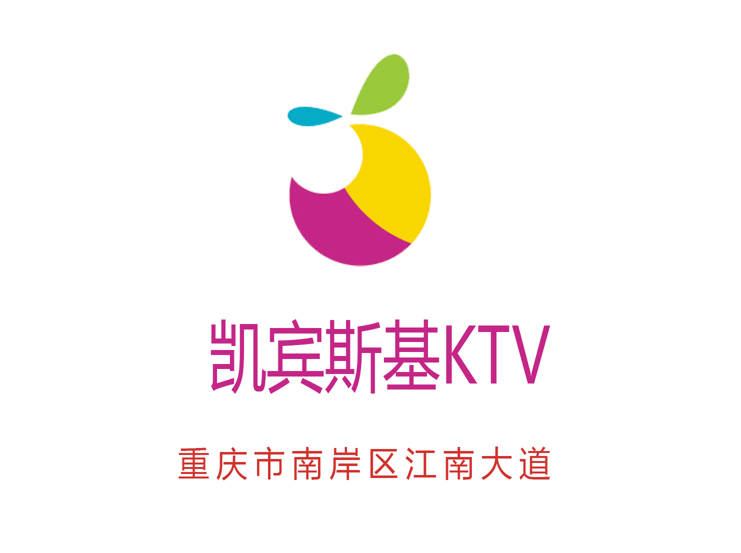 重庆凯宾斯基KTV