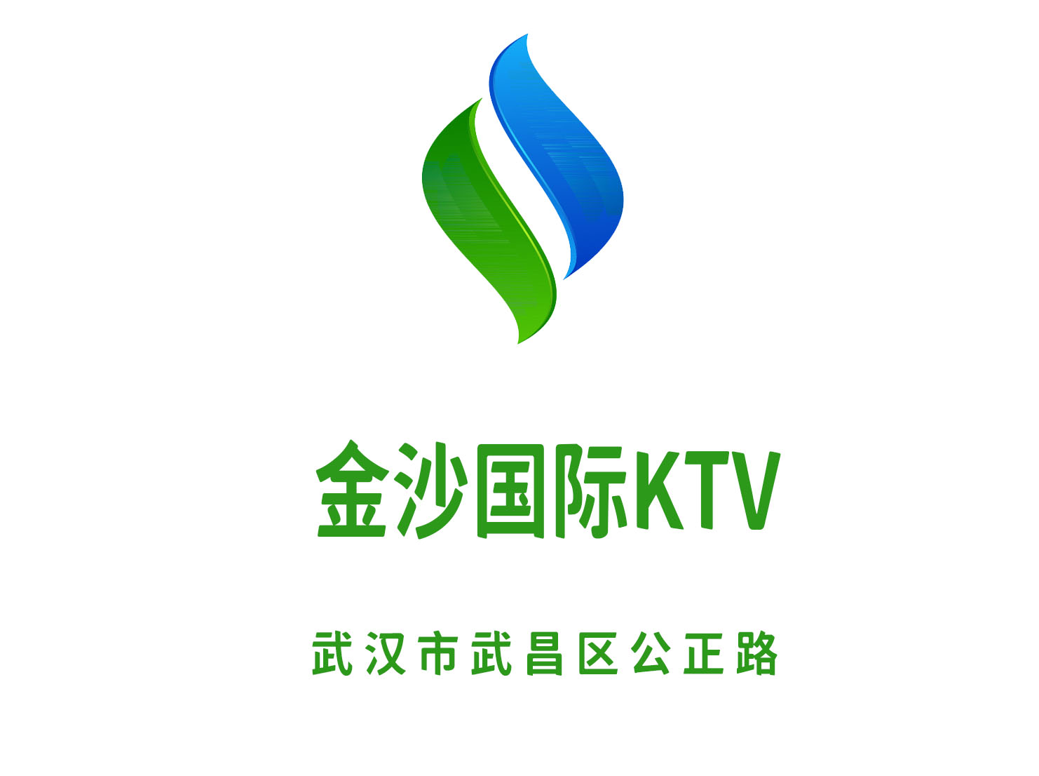 武汉金沙国际KTV