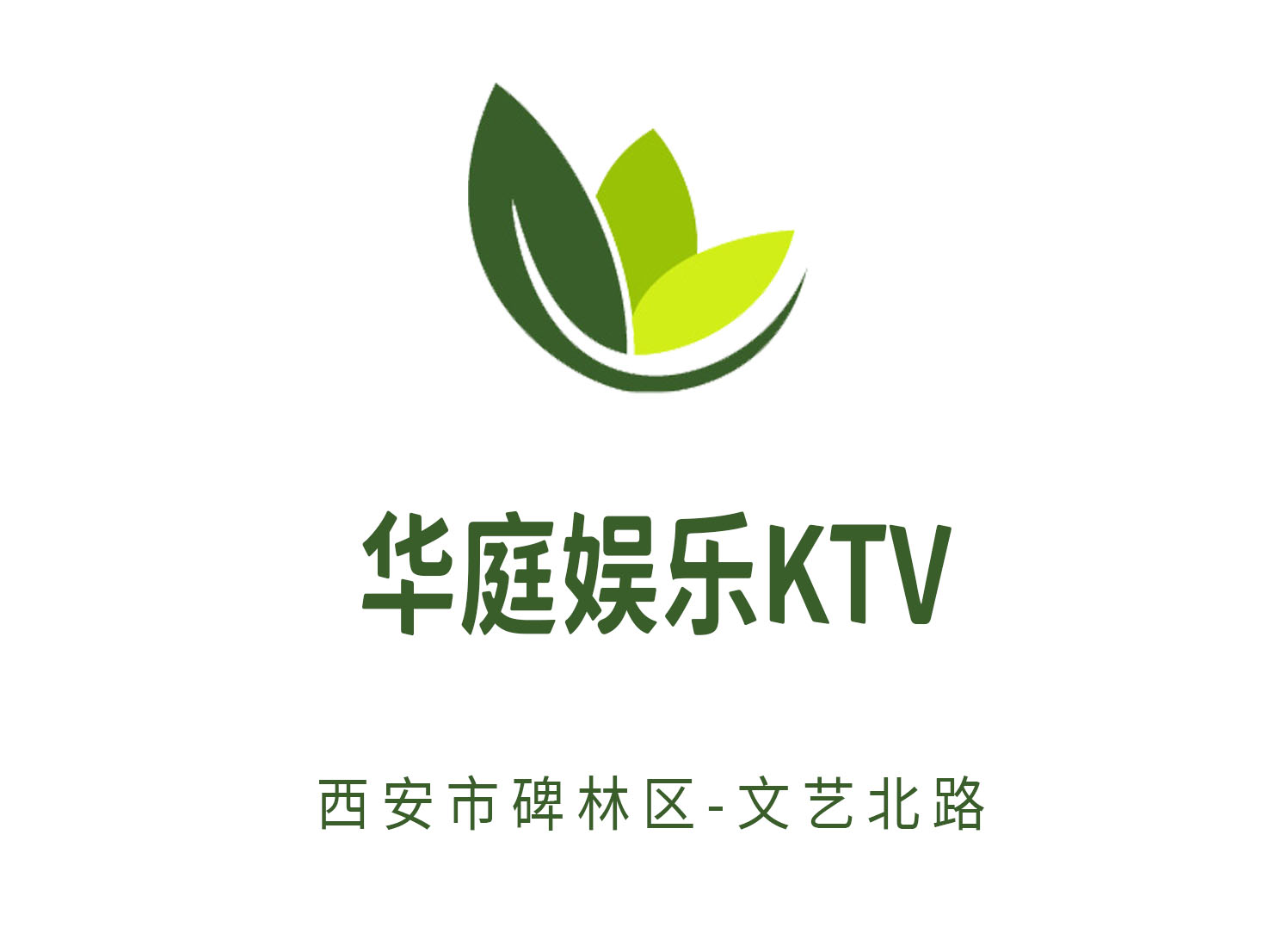 西安华庭娱乐KTV