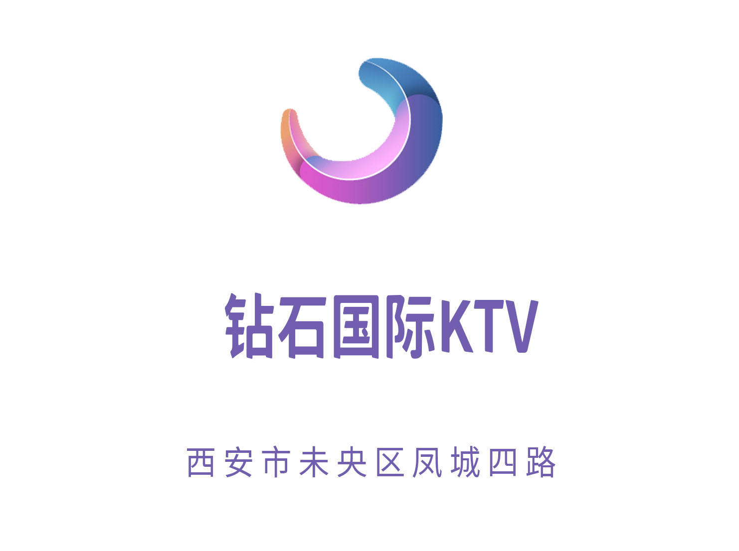 西安钻石国际KTV