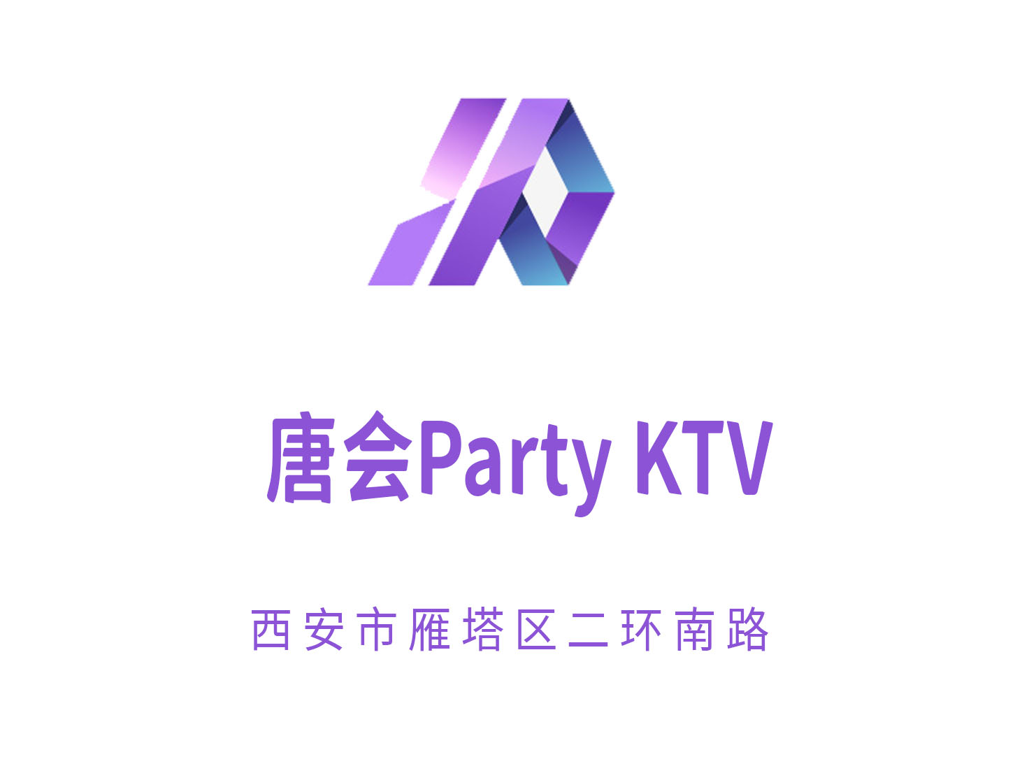 西安唐会Party KTV
