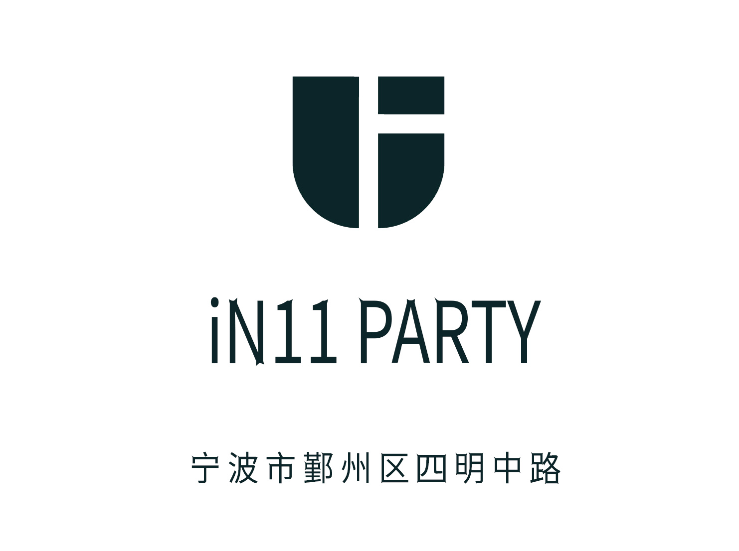 宁波iN11 PARTY夜总会