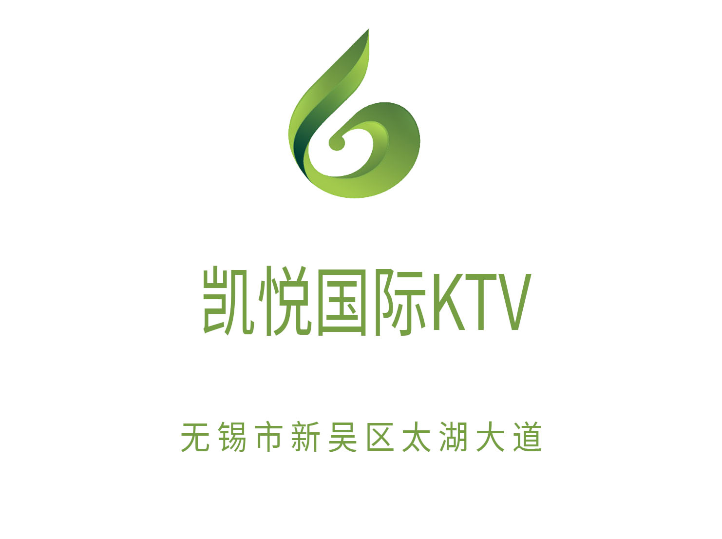 无锡凯悦国际KTV