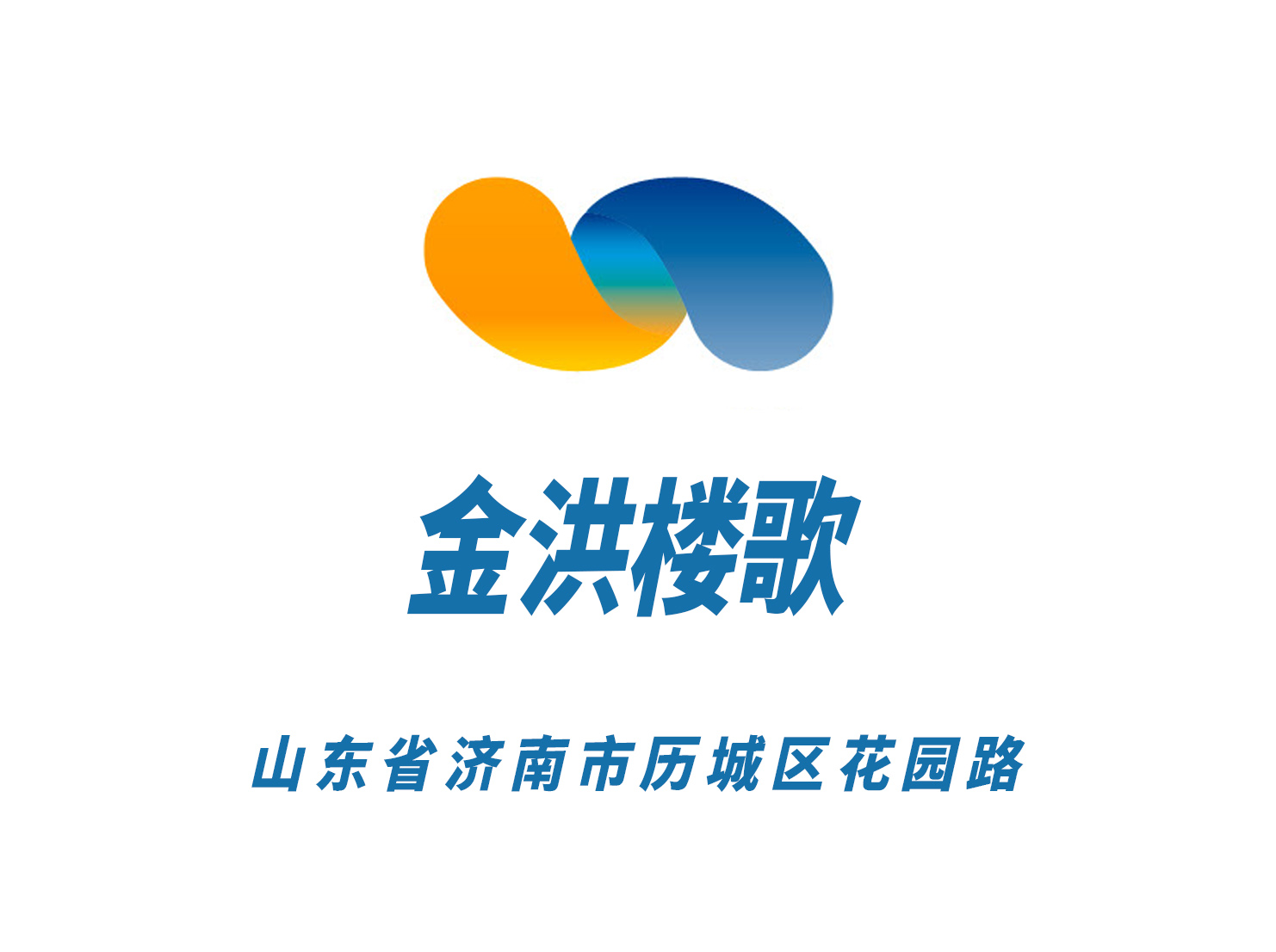 济南金洪楼歌KTV