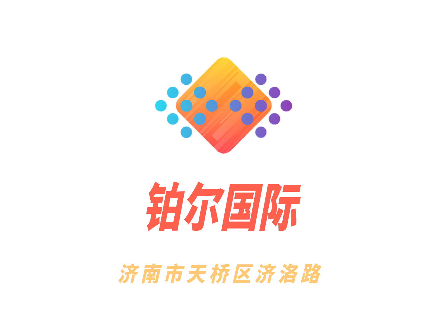 济南铂尔国际KTV