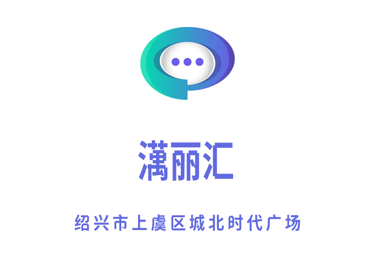 绍兴澫丽汇夜总会