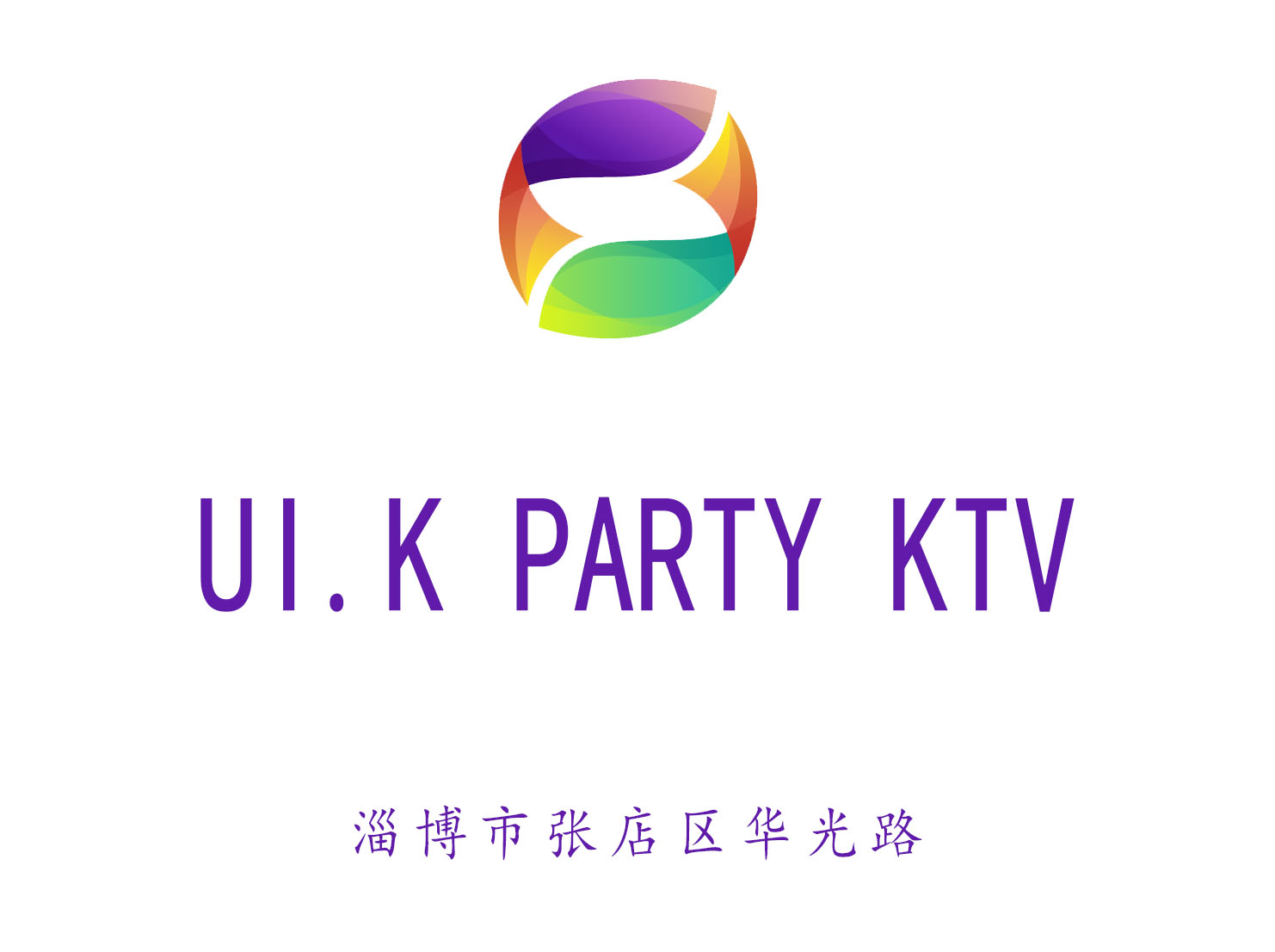 淄博UI.K PARTY KTV