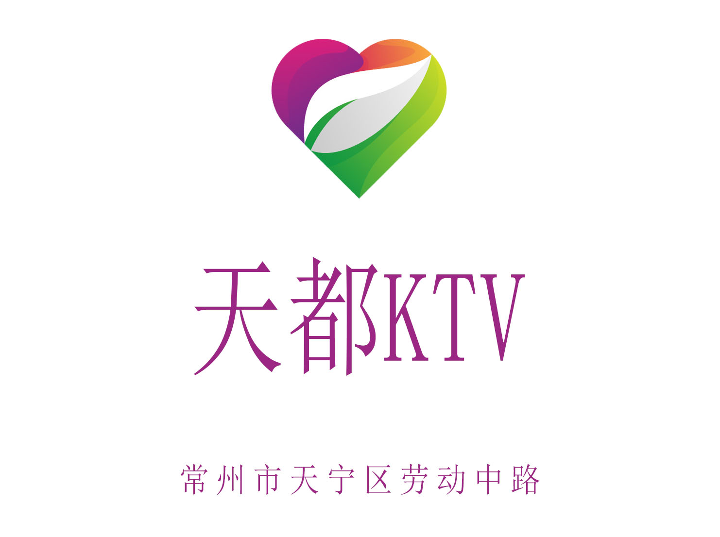 常州天都KTV