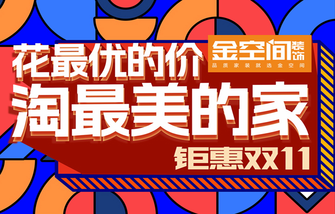 长沙金空间装饰公司