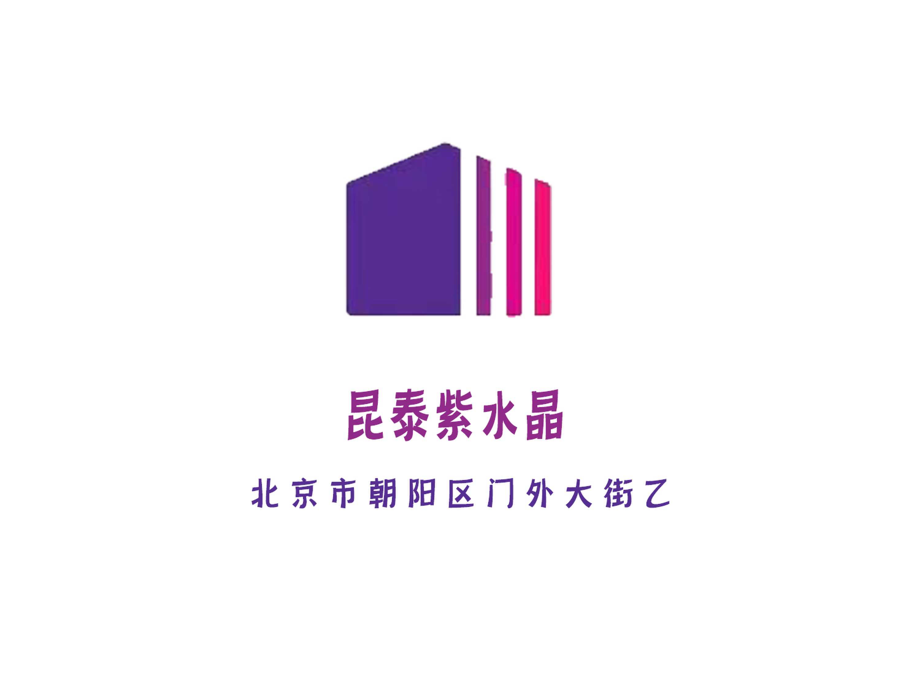 昆泰紫水晶KTV