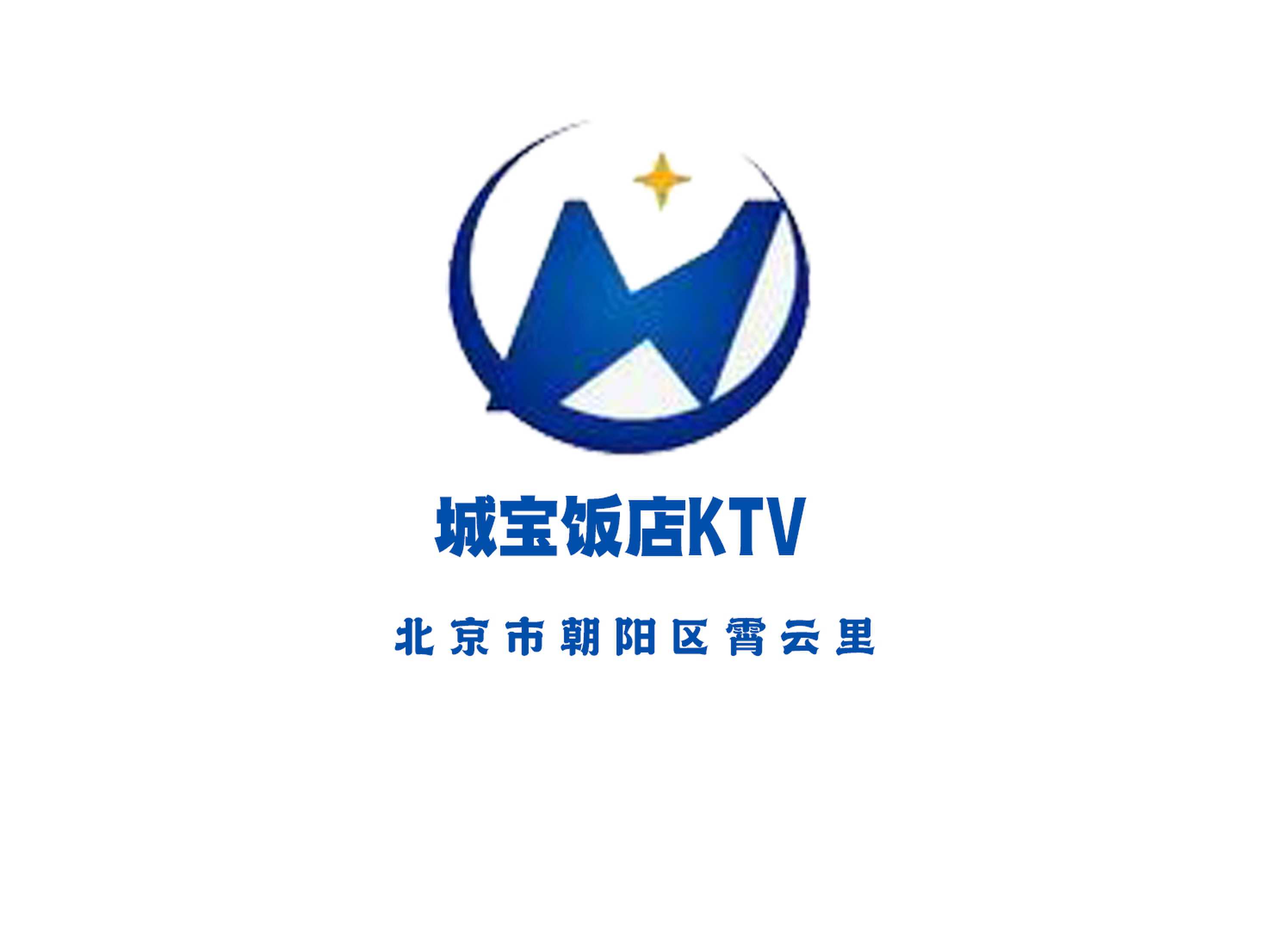 城宝饭店KTV