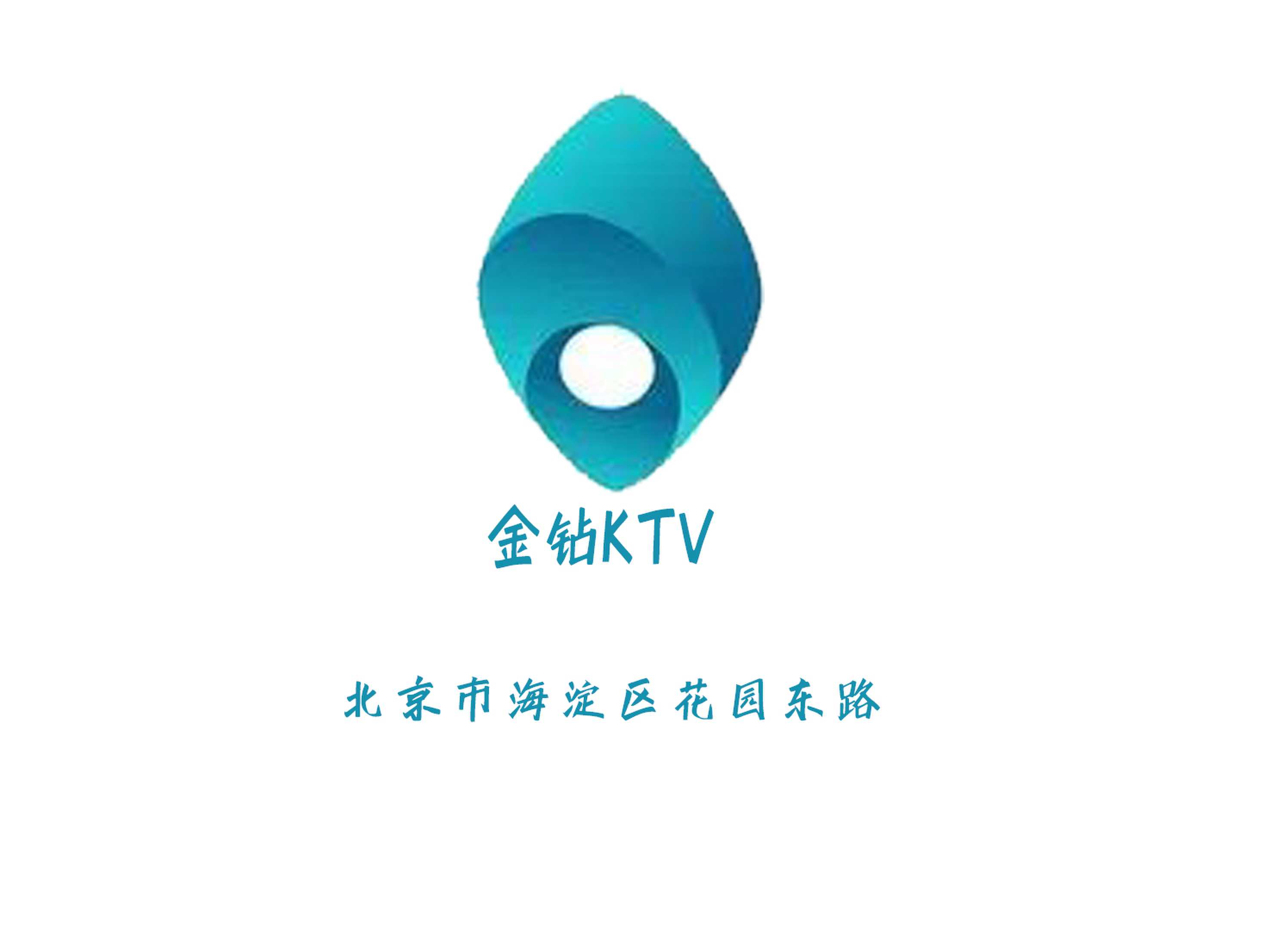 金钻KTV