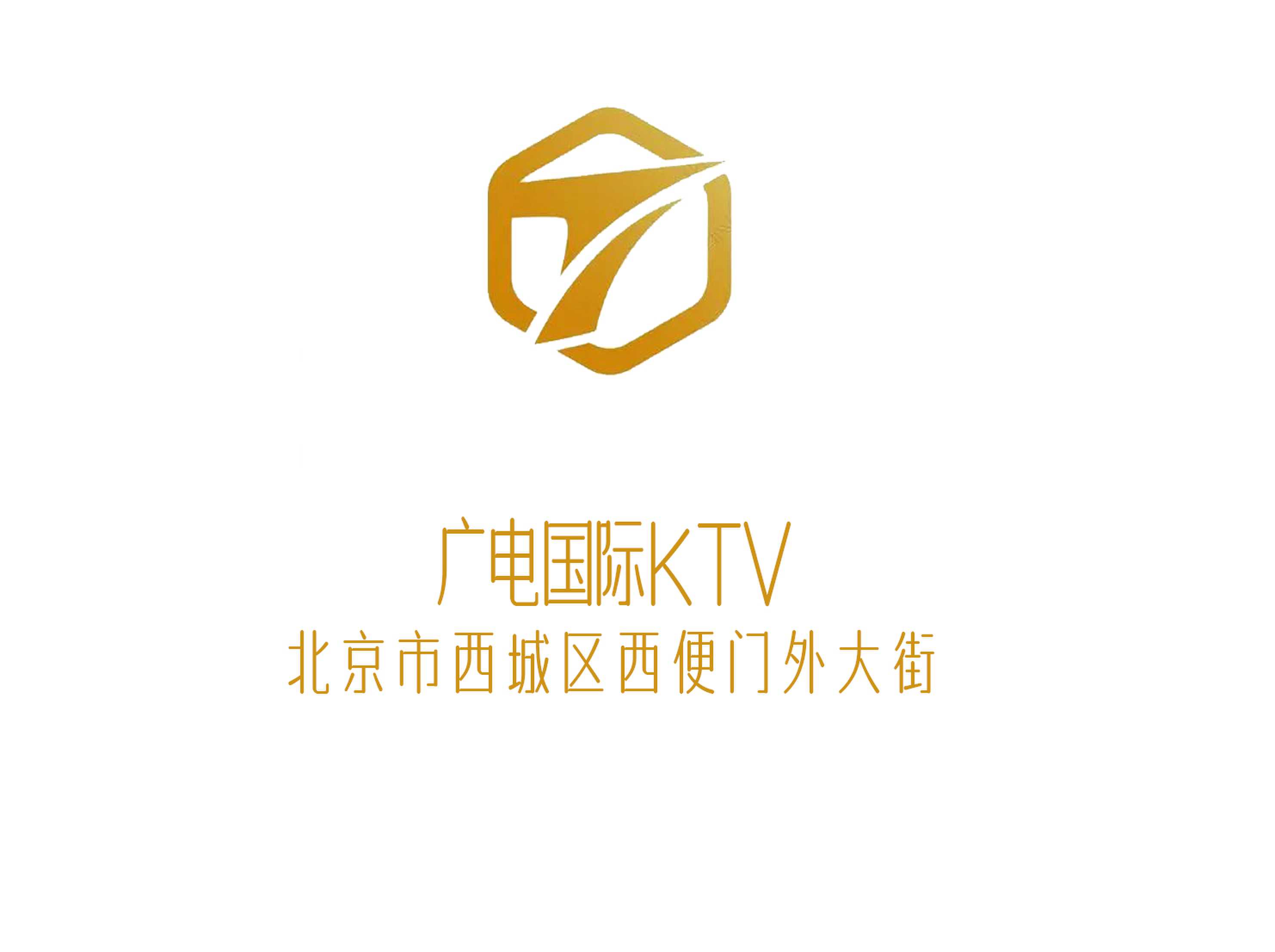 广电国际KTV