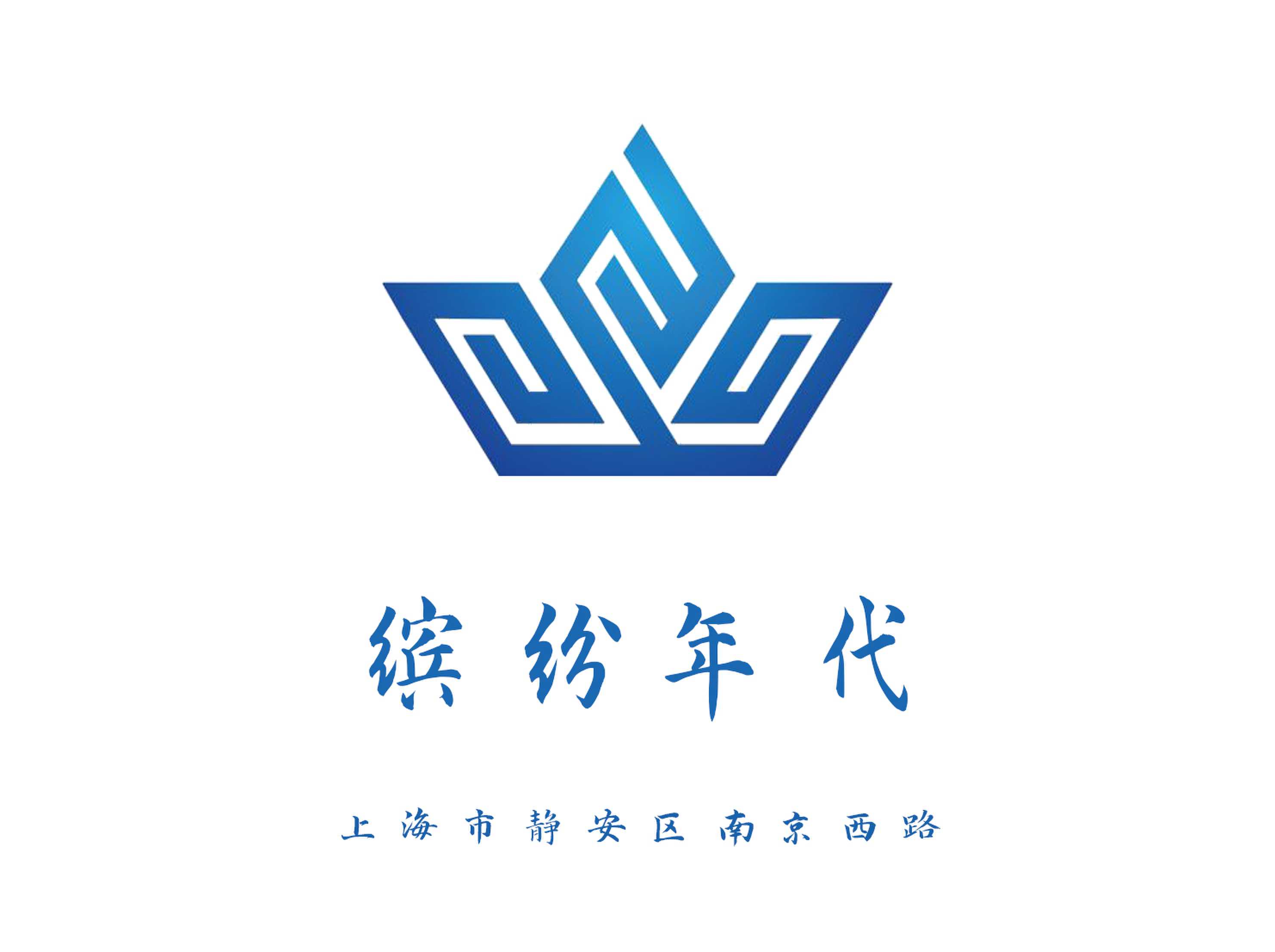 缤纷年代KTV