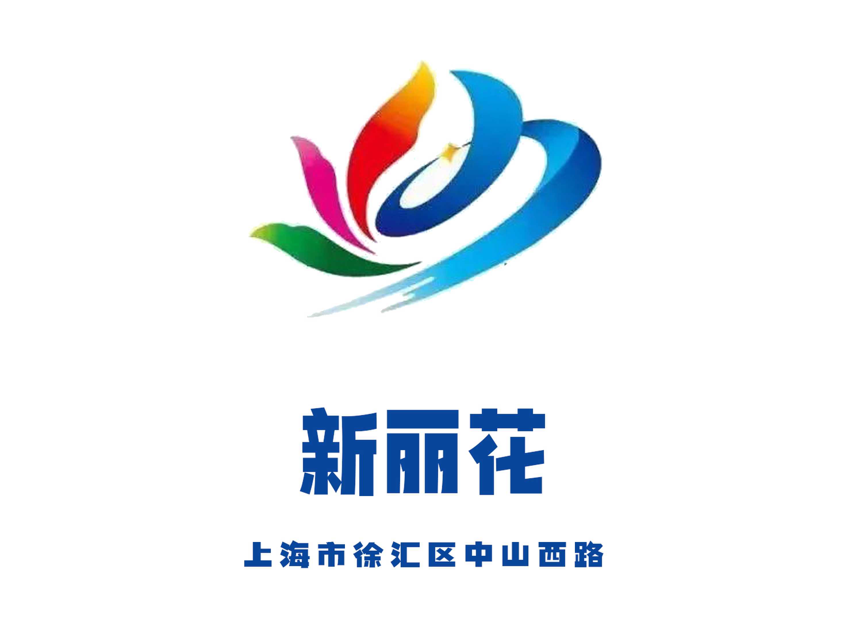 新丽花KTV