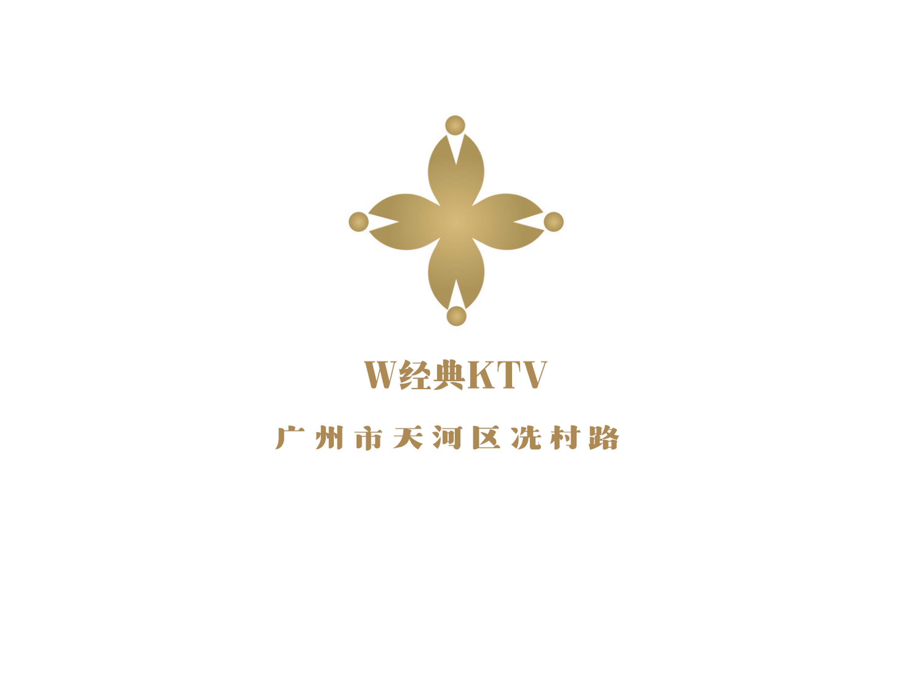 W经典KTV