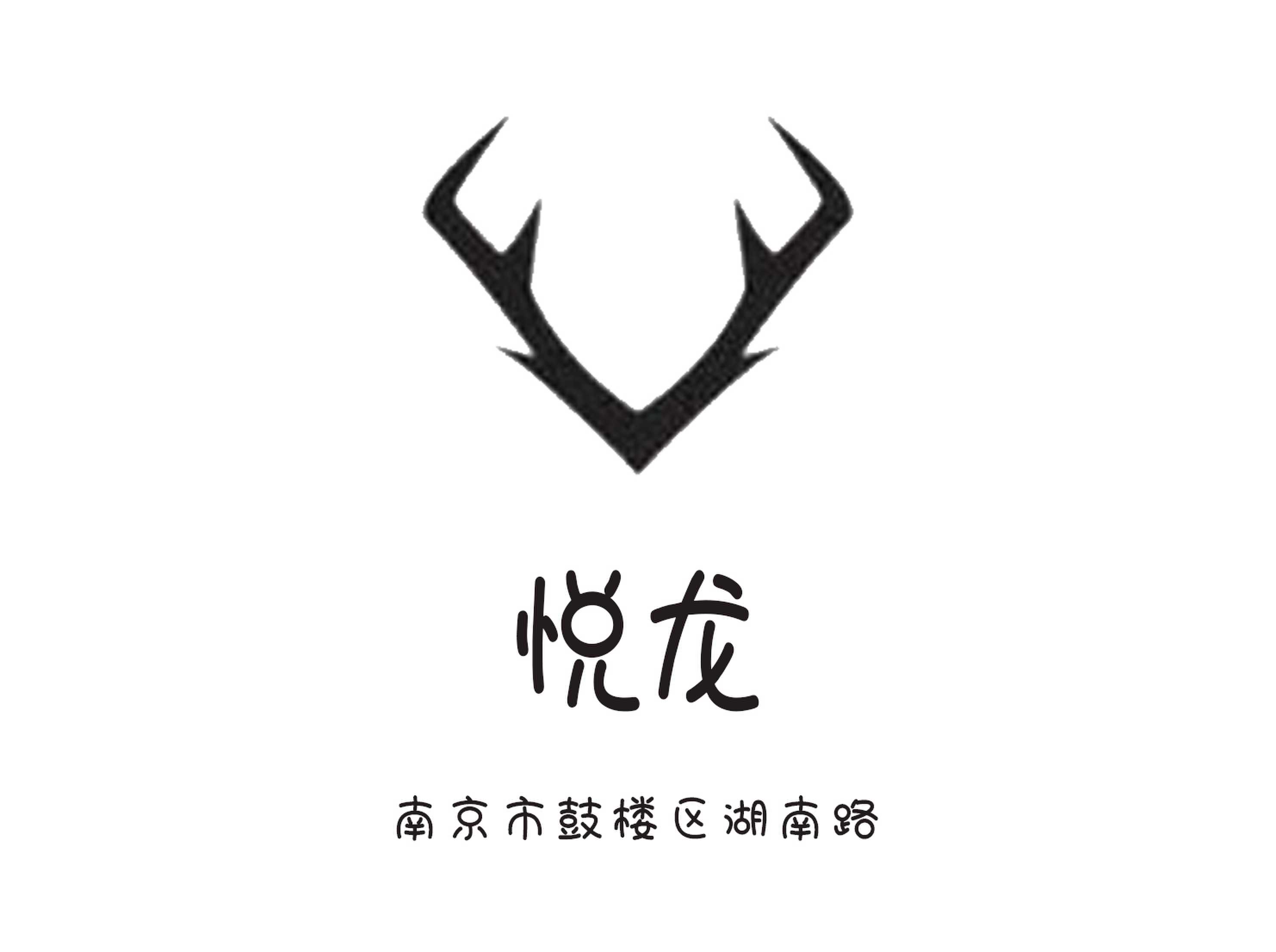悦龙KTV